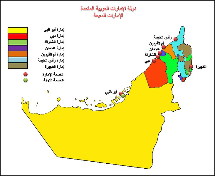 File:The-seven-emirates-of-the-uae.jpg