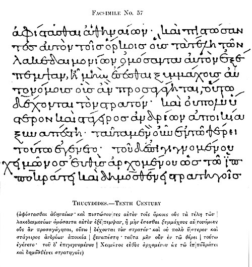 Reproduction of part of a tenth-century copy of Thucydides's History of the Peloponnesian War.