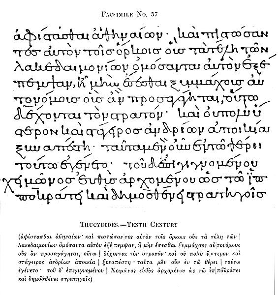 Reproduction of part of a tenth-century copy of Thucydides's History of the Peloponnesian War.