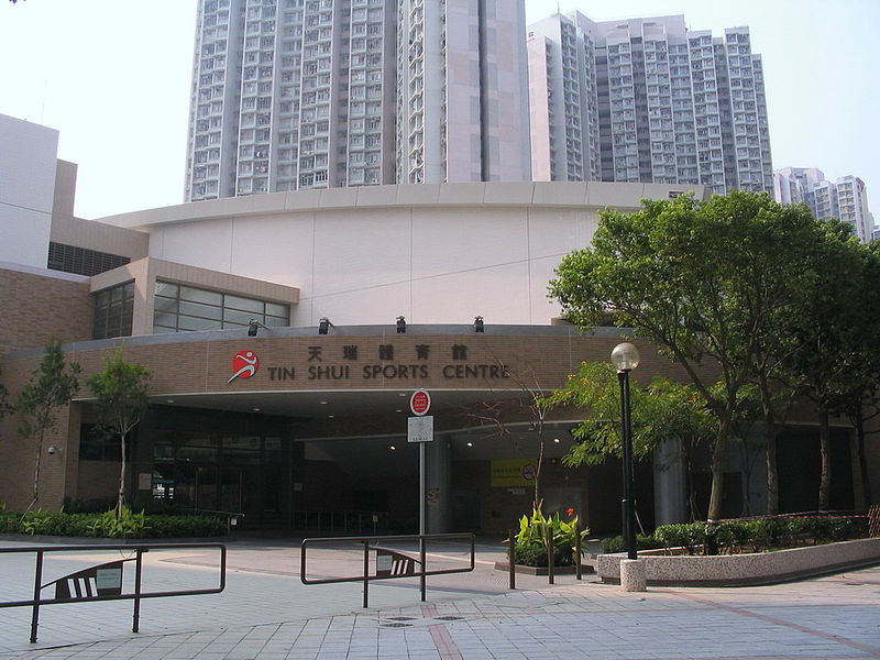 File:Tin Shui Sports Centre.jpg