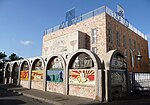 Vignette pour Synagogue tunisienne d'Acre