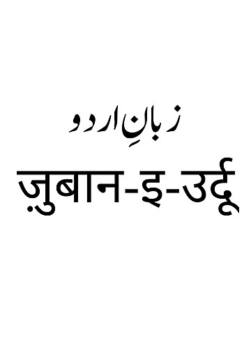 Urdu