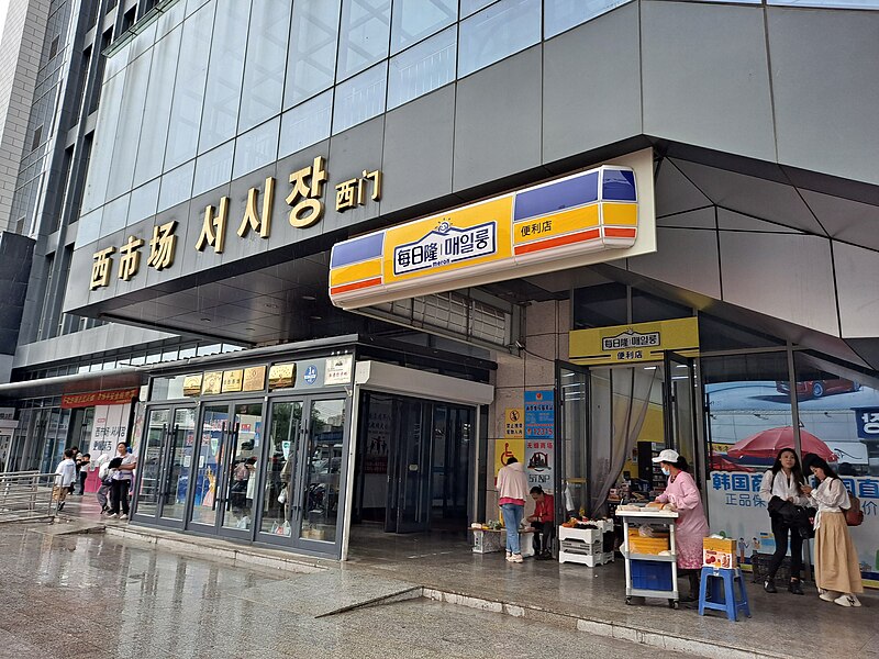 File:West Market entrance.jpg