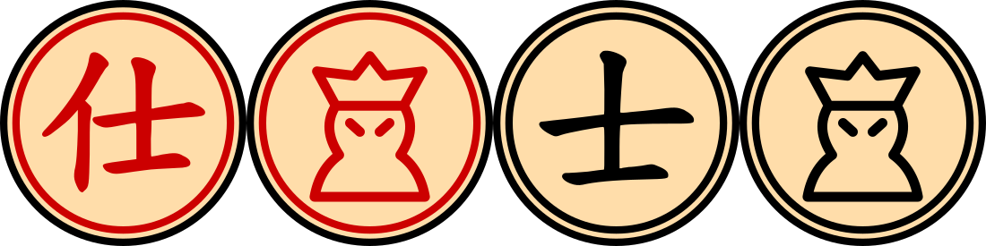 File:Xiangqi Advisor (Trad).svg