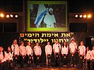 Yom Hashoah, 2008, İsrail.