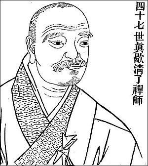 Zhenxie Qingliao Zen.jpg