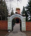 Вход во Свято-Владимирское подворье женского монастыря Архангела Михаила.