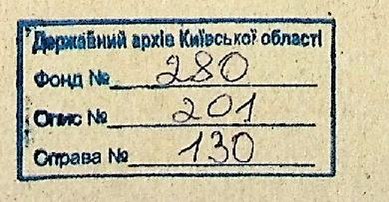 Файл:ДАКО 280-201-130. 1795 рік. Ревізькі казки селян різних місцевосцей Богуславського староства Київької губернії.pdf