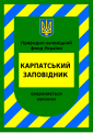 Мініатюра для версії від 18:58, 20 серпня 2019