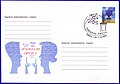 Художественный маркированный конверт с оригинальной маркой и спецгашением Украины (Одесса, 2003)