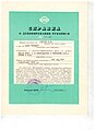 Миниатюра для версии от 20:31, 16 сентября 2018