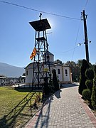 Црквата со камбанаријата