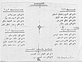 تصغير للنسخة بتاريخ 08:24، 17 أكتوبر 2011