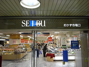 日本の百貨店: 歴史, 経営, 出店規制