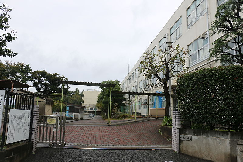 File:横浜市立桜台小学校.JPG