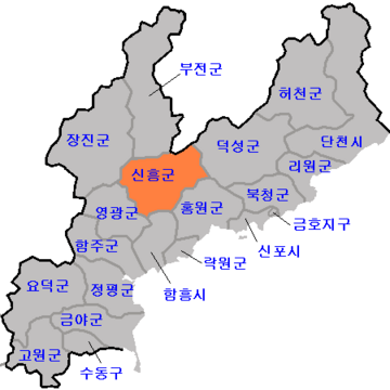 신흥군