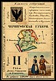 1856. Card from set of geographical cards of the Russian Empire 150.jpg