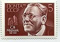 1987: 100 лет со дня рождения С. Я. Маршака (ЦФА [АО «Марка»] № 5886)