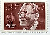 Samuil Marshak depicted on a 1987 Soviet stamp 1987 CPA 5886.jpg