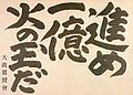 2008年10月18日 (土) 12:15時点における版のサムネイル