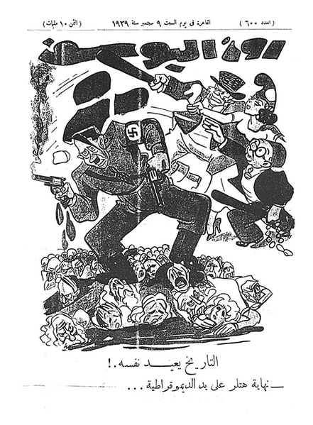 File:An anti-Hitler Egyptian political cartoon.png