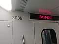 3039 numaralı aracın kodu, trenin en sol üst köşesinde