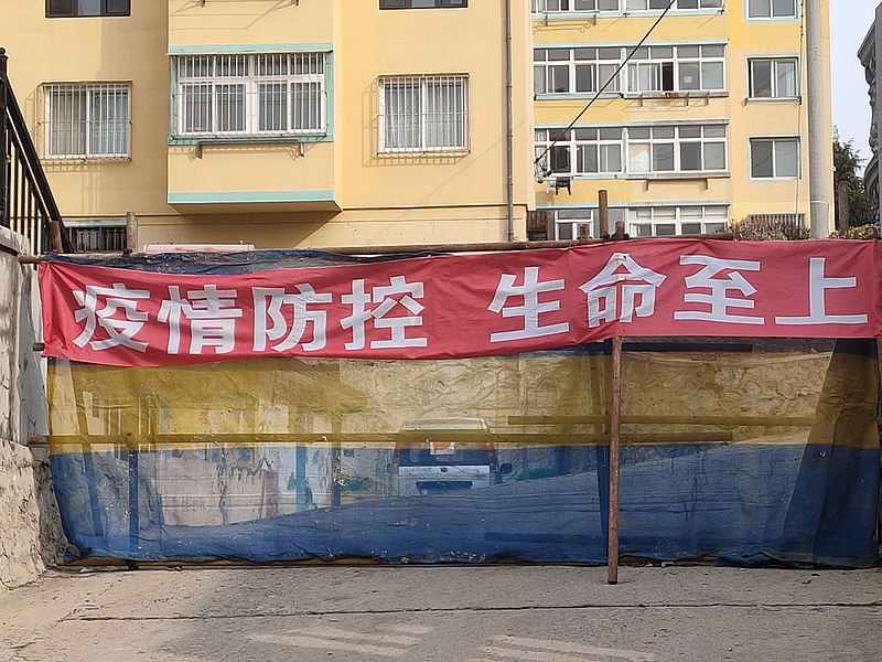 File:Anti-COVID Slogans in Lushunkou District, Dalian City 01.jpg
