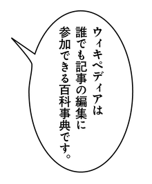 ふきだし Wikipedia