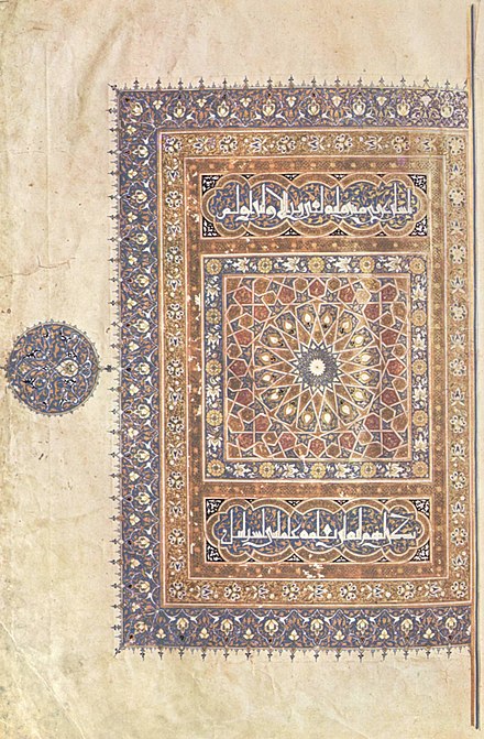 Qur'anic art of the Mamluk Sultanate circa 1375 with stylistic parallels to Harari manuscripts