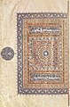 Koranmanuskript von Arghûn Schâh, ca. 1368–1388, typisch mamlukische Ornamentgestaltung