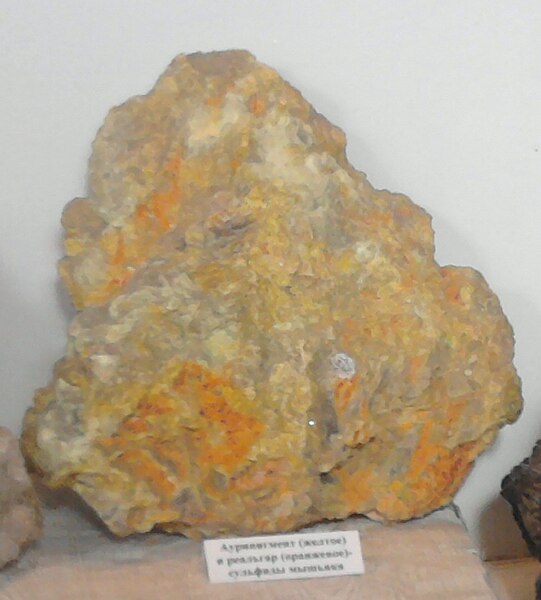 File:Arsenic sulfide.jpg