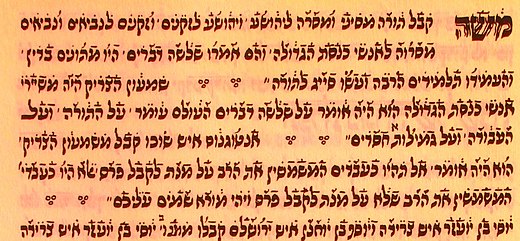 Pirkei Avot in the Ashurit script, with Babylonian vocalization according to Yemenite scribal custom