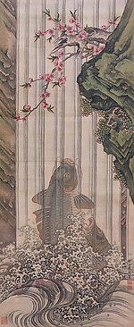 Carp Leaping the Dragon Gate توسط Kumashiro Yuhi (موزه تاریخ و فرهنگ ناگازاکی) .jpg