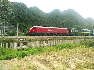 File:China_Railways_HXD1D_0397_20160721.jpg