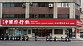 Travel agency in Taiwan R.O.C.  Taiwan