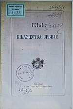 Thumbnail for 1869 Serbian constitution