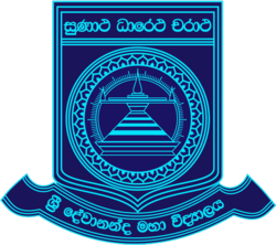 devananda college papers