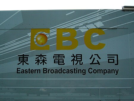 Eastern Broadcasting Company