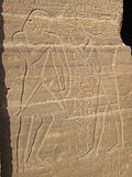 Darstellung des Djemi beim Opfer vor seinem Vater; Grab des Harchuf