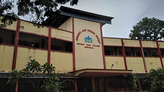 Govinda Dasa College, Surathkal main building