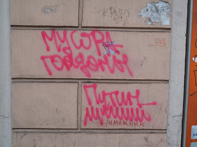 Graffiti about Putin.jpg