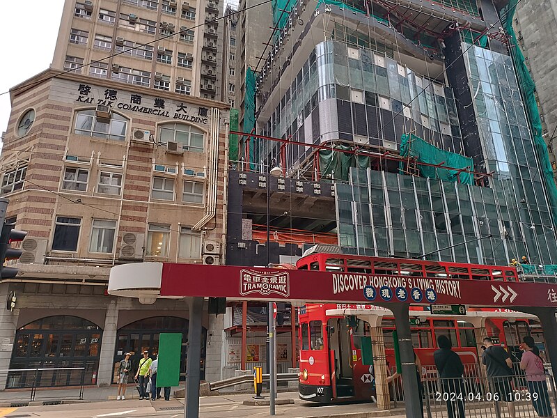 File:HK SW 上環 Sheung Wan 德輔道中 Des Voeux Road Central 上環街市總站 Western Market Terminus n construction site n Kai Tak Commercial Building April 2024 R12S 02.jpg