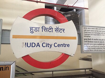 Сити центр метро. Метро DMCC. Логотип ноидского метрополитена Индии.