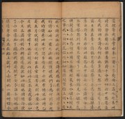 Pages from a printed edition of the novel Qiao Lian Zhu (volume 2)