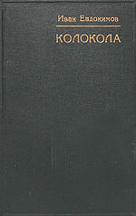 Обложка издания 1927 года