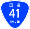Japanese National Route Sign 0041.svg