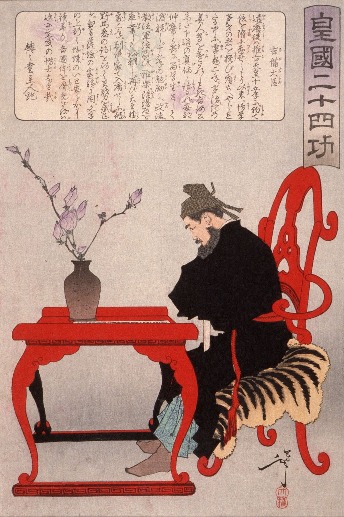 File Kibi Daijin Seated At A Chinese Table Lacma M 84 31 239 Jpg 维基百科 自由的百科全书