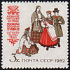 Latvia 1962 3kop USSR.jpg