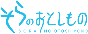 Logo Sora no Otoshimono-only text.svg