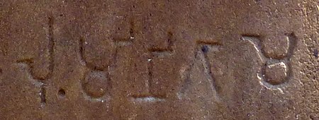 Lummini Gaame inscription.jpg